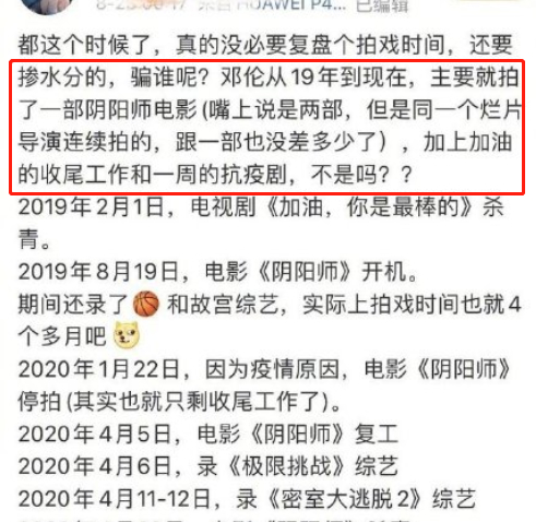 反炒虐粉！粉丝脱粉后回踩邓伦变综艺咖 网友质疑：上热一？
