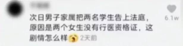 救人未成功遭恶评医学生回应 学校回应医学生救人无效遭恶评：拟授校长特别奖