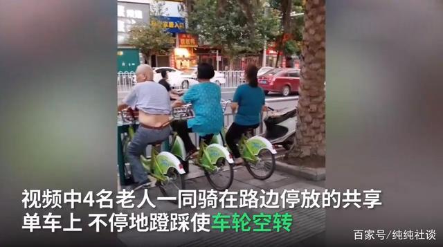 老人把共享单车当运动器材锻炼是怎么回事?网友：能兼职发电就好了