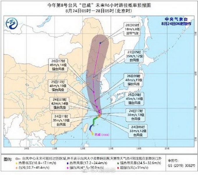 巴威已加强为台风级！正向朝鲜半岛和我国山东半岛一带靠近注意防范