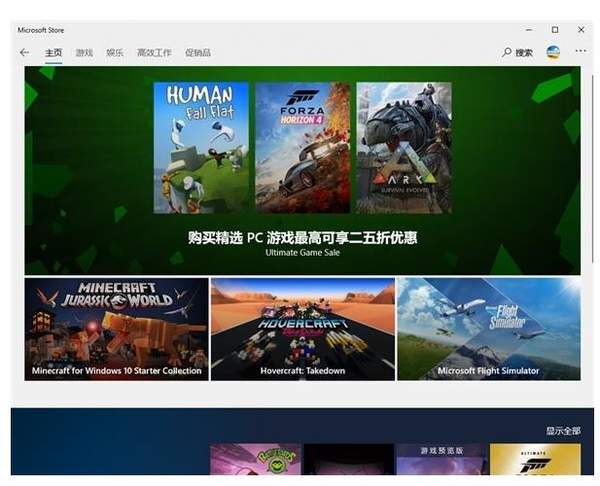 微软Win10版本更新,采用全新商店图标