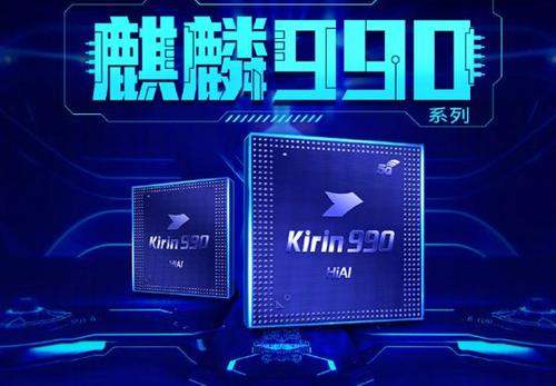 华为麒麟990芯片几纳米?麒麟990处理器怎么样?