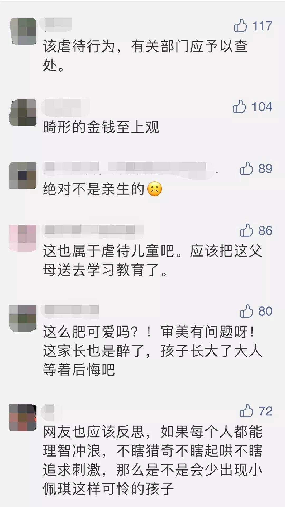 3岁女童被爸妈喂到70斤吃播赚钱是怎么回事?具体什么情况?