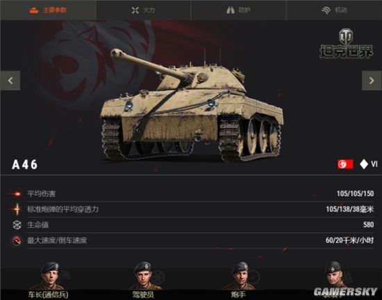 《坦克世界》十周年庆典来袭 登录送高级坦克