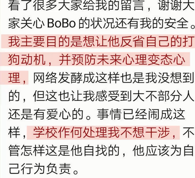 福州大学回应准研究生疑似虐狗 借宿朋友家虐狗致重伤用拖鞋用力抽打十多下