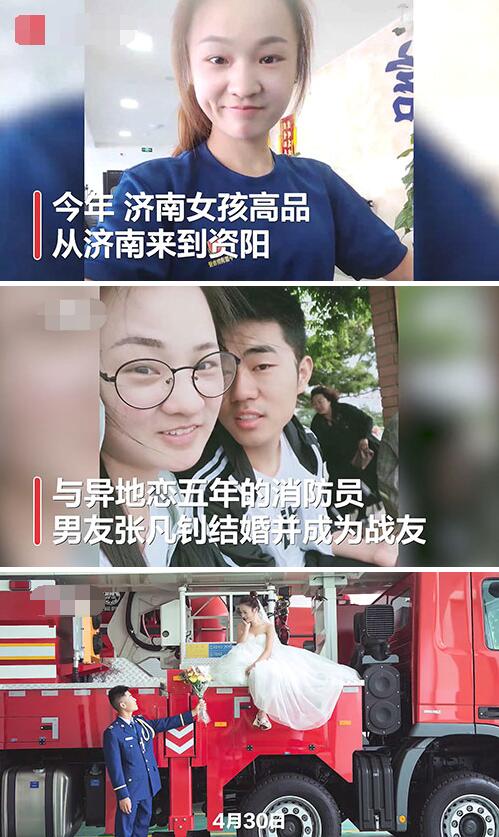 女孩考进消防队和男友成了战友是怎么回事?什么情况?终于真相了,原来是这样! 