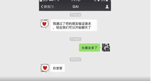 甜Skr人!GAI王斯然第一次聊天截图上热搜,具体是怎么回事?