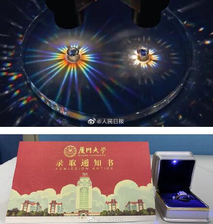 太壕了！厦门大学给物理学新生送钻戒，是世界上最闪亮的宝石