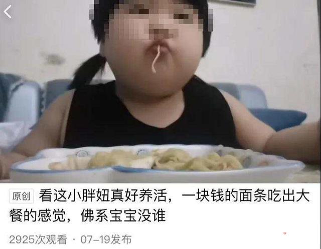 妇联介入3岁吃播女童事件是怎么回事?什么情况?终于真相了,原来是这样! 
