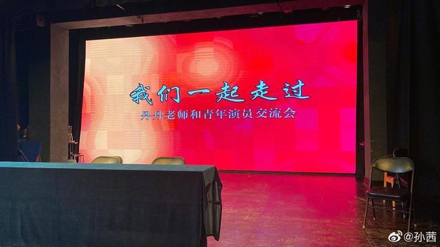 【感人】北京人艺回应宋丹丹退休 35年前“小品女王”误打误撞入了表演行