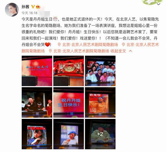 常英退休了！宋丹丹正式退休 提前一年零一天退休是何用意？