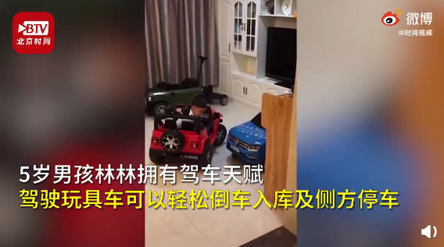 高手！5岁萌娃开玩具车完美倒车入库 那些考不上驾照的大孩子们脸红不？