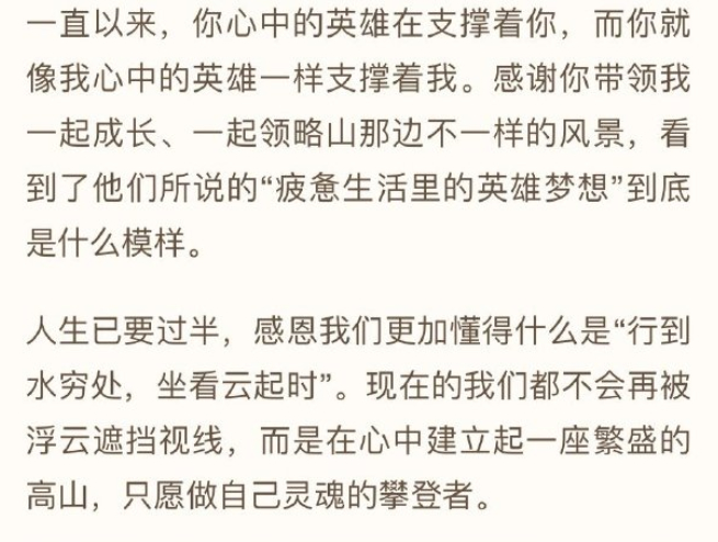 双惊喜!《八佰》票房破十亿,梁静七夕写千字情书表白管虎