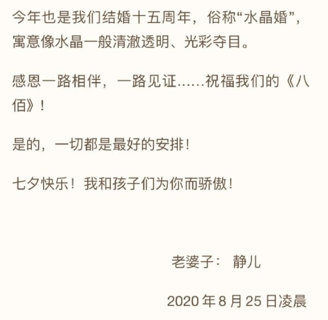 双惊喜！《八佰》票房破十亿，梁静七夕写千字情书表白管虎