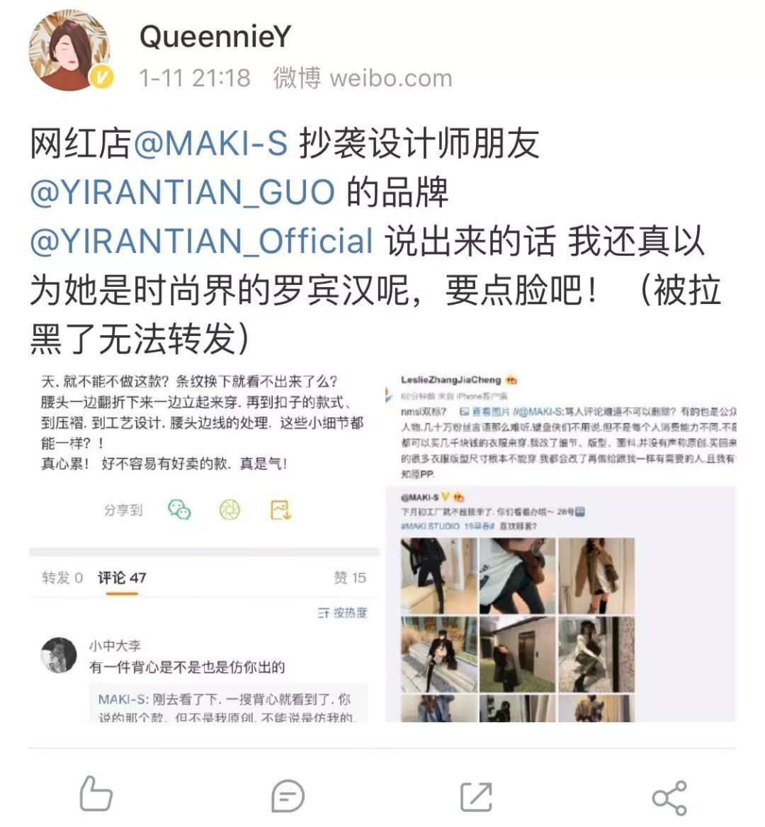 张大奕打版CPB雪梨抄GUCCI，具体什么情况？