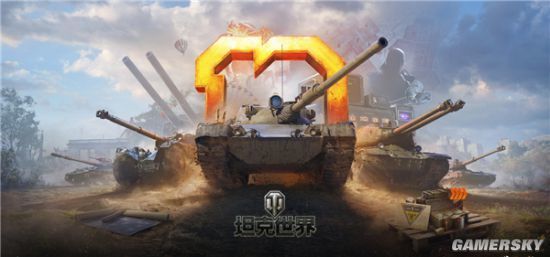 《坦克世界》十周年庆典来袭 登录送高级坦克