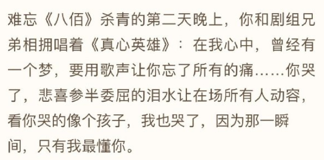 双惊喜!《八佰》票房破十亿,梁静七夕写千字情书表白管虎