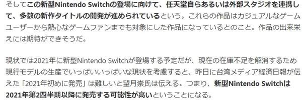 switch新版什么时候出?任天堂正在积极推动!