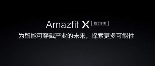 华米Amazfit App更新命名为Zepp,打造专业健康管理平台