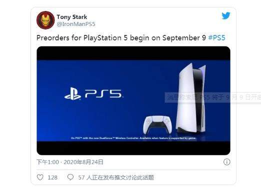 索尼PS5有望9月9日开启预订,数字版价格2760元