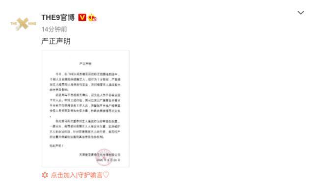 喻言被男子搂背是怎么回事?官方通告此人为节目组安保工作人员什么情况?