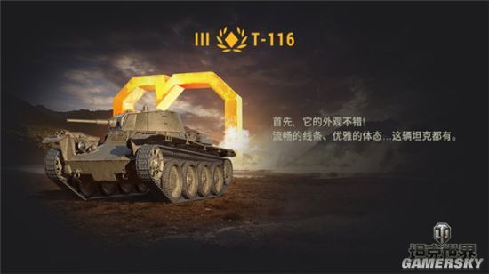 《坦克世界》十周年庆典来袭 登录送高级坦克