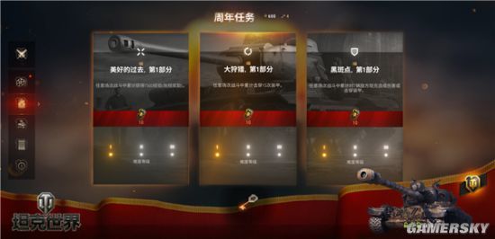 《坦克世界》十周年庆典来袭 登录送高级坦克