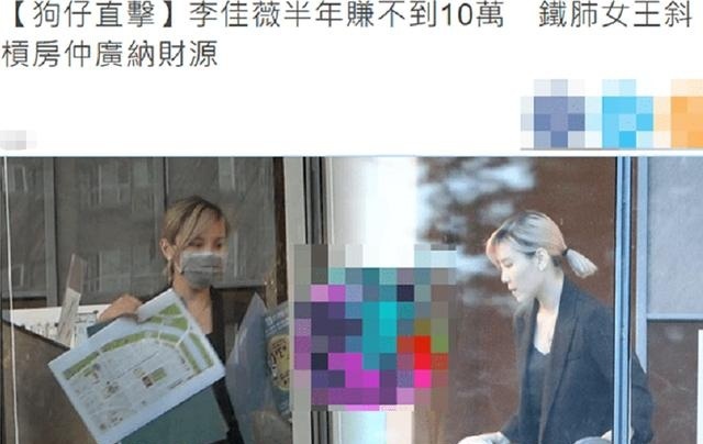 【围观吃瓜】歌手李佳薇兼职房产中介 “铁肺女王”为何到今天的地步？