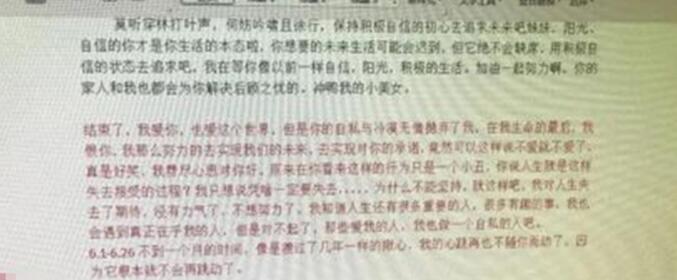 痛惜！刚被资助上完学，硕士毕业生留18篇日记后殉情