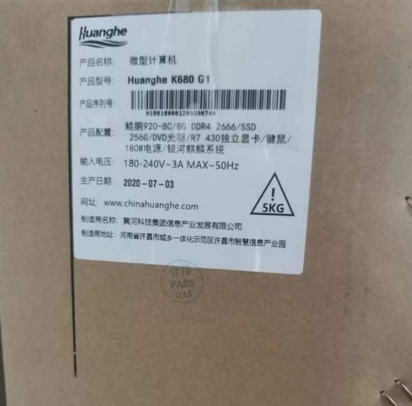 华为台式机亮相:搭载自研鲲鹏920 8核处理器+AMD独显