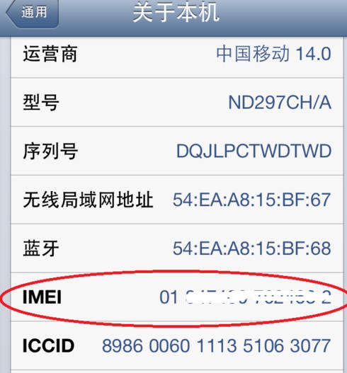 手机imei码查询方法,imei可以查到什么信息