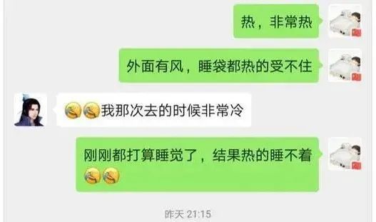 积水潭内发现尸体！在可可西里失联的95后小伙已离世 最后一条朋友圈曝光