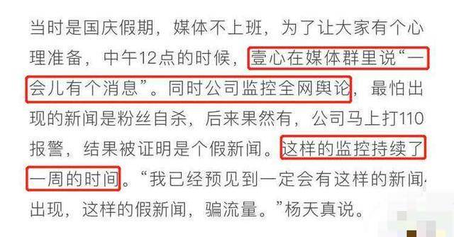【吃瓜围观】张雨绮发文支持鹿晗公开恋情 杨天真曾反对鹿晗公开恋情