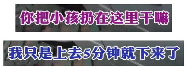 家人把孩子忘车内互相推卸责任是怎么回事?什么情况?终于真相了,原来是这样! 