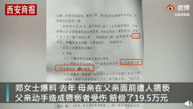 老婆被公职人员当面猥亵是怎么回事?什么情况?终于真相了,原来是这样!