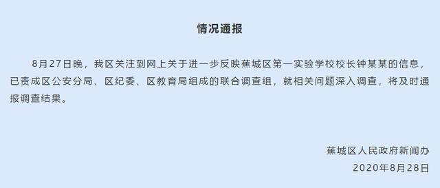 如此为人师表?福建宁德女教师举报校长猥亵，具体是怎么回事？