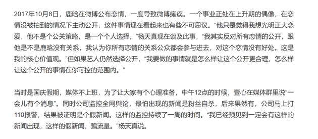【吃瓜】张雨绮发文支持鹿晗公开恋情，疑似回怼前经纪人杨天真