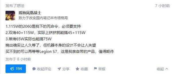 联想拯救者Slim 7i最新爆料:最轻的RTX游戏本