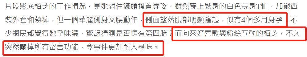张柏芝小腹凸起被疑怀四胎是真的吗?蜜汁操作耐人寻味!