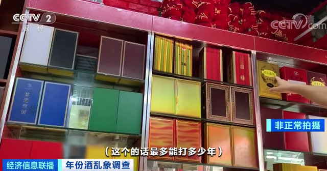 茅台镇假年份酒年份随意标,究竟是怎么回事?