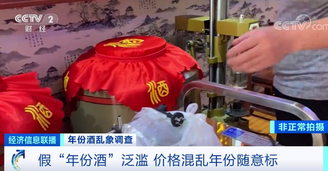 茅台镇假年份酒年份随意标,究竟是怎么回事?