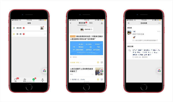 微信7.0.15新功能:看一看