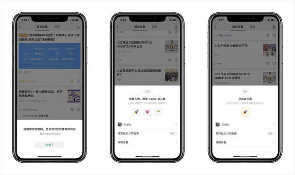 微信7.0.15新功能:看一看
