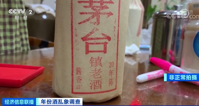 茅台镇假年份酒年份随意标,究竟是怎么回事?