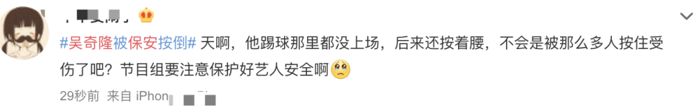 吴奇隆被保安当成坏人按倒是怎么回事?什么情况?终于真相了,原来是这样! 