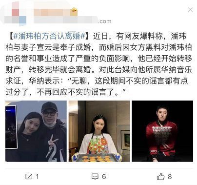 真相大白了!潘玮柏方否认离婚说了什么?怎么回事?具体什么情况？