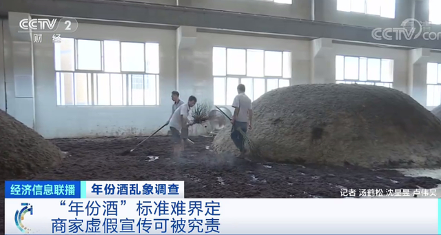 茅台镇假年份酒年份随意标,究竟是怎么回事?