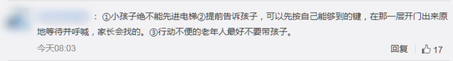 女童滞留电梯找家长时坠亡是怎么回事?究竟发生了什么?