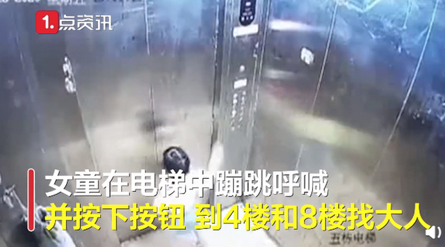 女童滞留电梯找家长时坠亡是怎么回事?究竟发生了什么?