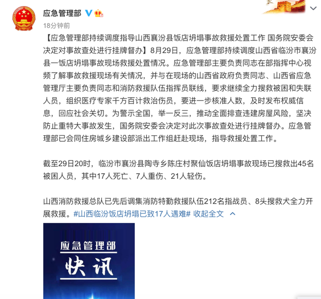 山西倒塌饭店过寿老人:本不想办,具体是怎么回事?